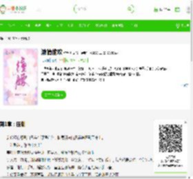 《激情偷欢》最新章节在线阅读_全文完结免费无删减 - 言情小说吧