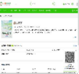 《御以天下》最新章节目录_御以天下全文免费在线阅读 - 言情小说吧