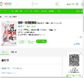 《婉卿一笑倾国倾城》最新章节在线阅读_全文完结免费无删减 - 言情小说吧