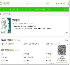 《掌家娘子》最新章节目录_掌家娘子全文免费在线阅读 - 言情小说吧