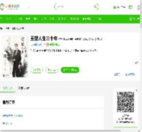 《重塑人生三十年》最新章节在线阅读_全文完结免费无删减 - 言情小说吧