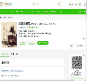 《三国之银狐》最新章节在线阅读_全文完结免费无删减 - 言情小说吧