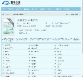 「斗破苍穹txt电子书」玄幻奇幻章节列表 斗破苍穹txt电子书最新更新 - 耐特文学