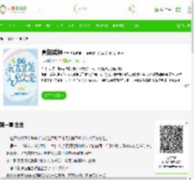 《真阳武神》最新章节在线阅读_全文完结免费无删减 - 言情小说吧