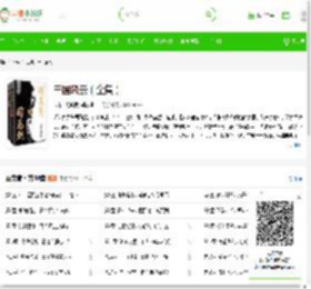《三国风云（全集）》最新章节目录_三国风云（全集）全文免费在线阅读 - 言情小说吧