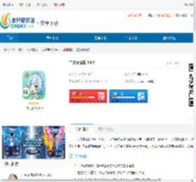 二次元贴纸安卓最新版下载-二次元贴纸官方正版下载 - 非凡软件站