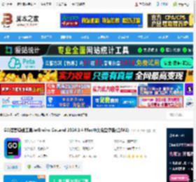 JetBrains2024免费下载 GO语言编辑工具JetBrains GoLand 2024.3.4 Mac中文免登录版(含M1) 下载-脚本之家