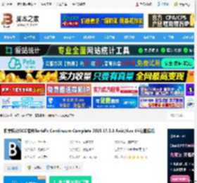 BCC2025下载 视觉特效BCC插件BorisFx Continuum Complete 2025 18.0.3 Avid/Avx 64位直装版 下载-脚本之家
