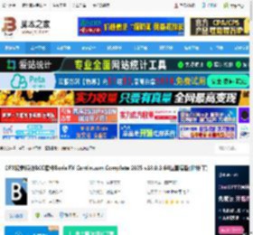 BCC2025下载 OFX视觉特效BCC插件Boris FX Continuum Complete 2025 v18.0.3 64位直装版(附补丁) 下载-脚本之家