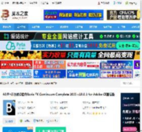 BCC2024滤镜下载 AE/Pr特效滤镜插件Boris FX Continuum Complete 2025 v18.0.3 for Adobe CE直装版 下载-脚本之家