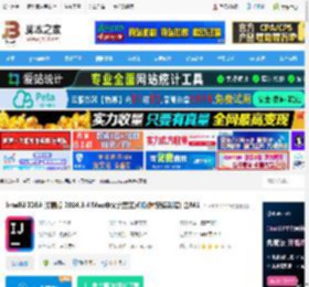 IntelliJ IDEA2024免费版下载 IntelliJ IDEA 旗舰版 2024.3.4 Mac中文完整正式版(附安装教程) 含M1 下载-脚本之家