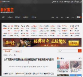 大厂采用AI作品遭吐槽 你能接受游戏厂商们使用AI内容吗? _ 游民星空 GamerSky.com