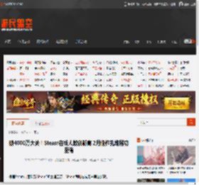 破4000万大关！Steam在线人数创新高 2月佳作扎堆居功至伟 _ 游民星空 GamerSky.com