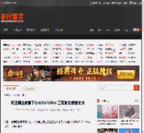 柯洁晒全款拿下小米SU7Ultra 雷军发文感谢支持 _ 游民星空 GamerSky.com