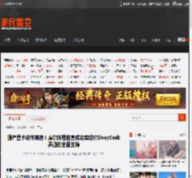 国产显卡动作神速！摩尔线程官宣成功实现对DeepSeek开源的全面支持 _ 游民星空 GamerSky.com