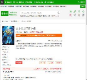 天下长宁TXT下载_天下长宁下载_全本小说网(笔趣阁)