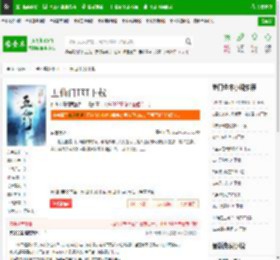 五仙门TXT下载_五仙门下载_全本小说网(笔趣阁)