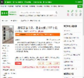 二婚嫁京圈大佬，渣前夫疯了TXT下载_二婚嫁京圈大佬，渣前夫疯了下载_全本小说网(笔趣阁)