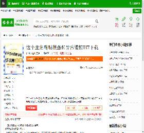 这个主角明明很强却异常谨慎TXT下载_这个主角明明很强却异常谨慎下载_全本小说网(笔趣阁)