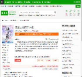 铁雪云烟TXT下载_铁雪云烟下载_全本小说网(笔趣阁)