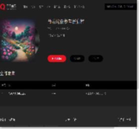 千千音乐