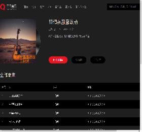 千千音乐