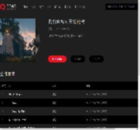 千千音乐