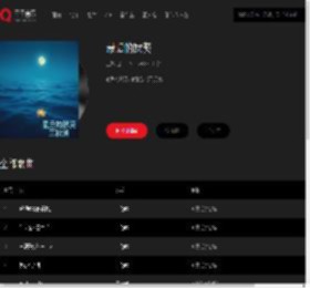 千千音乐