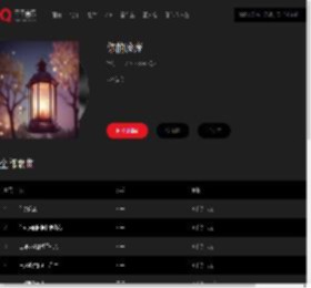 千千音乐
