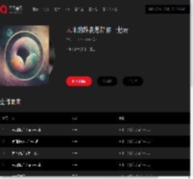 千千音乐
