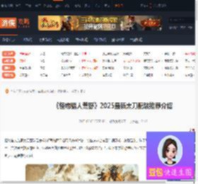 怪物猎人荒野太刀配装-2025最新太刀配装推荐介绍-游侠网