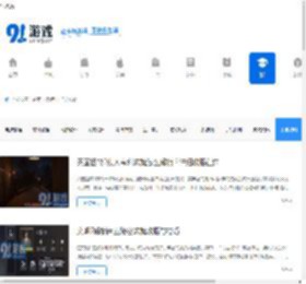 热门手游攻略_手游网游攻略技巧_91游戏网