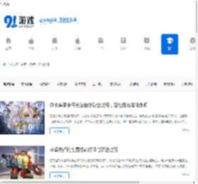 手机游戏文章_热门游戏文章_91游戏网