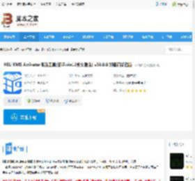 KMS激活工具免费版下载 HEU KMS Activator激活工具(支持win11永久激活) v50.0.0 知彼而知己版 下载-脚本之家