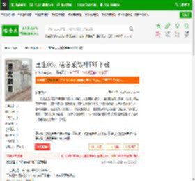 重生08：装备系男神TXT下载_重生08：装备系男神下载_全本小说网(笔趣阁)