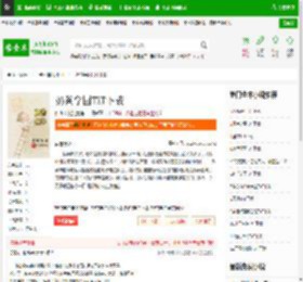 奶爸学园TXT下载_奶爸学园下载_全本小说网(笔趣阁)