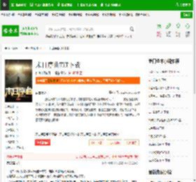 末日序曲TXT下载_末日序曲下载_全本小说网(笔趣阁)
