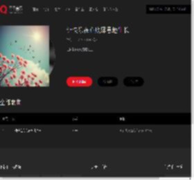 千千音乐
