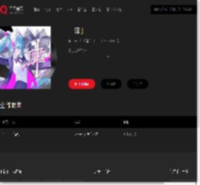 千千音乐