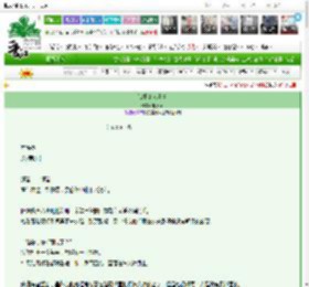 《谁把情人当真》鹿水南　^第5章^ 最新更新:2025-03-06 15:00:00 晋江文学城