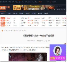 双影奇境未来一年内会打折吗-双影奇境未来一年内会不会打折-游侠网