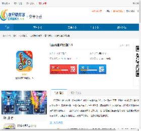 狂野飚客3修改版-狂野飚客3修改版下载 - 非凡软件站