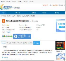 易达企事业单位车辆派车管理软件下载-易达企事业单位车辆派车管理软件免费下载 - 非凡软件站