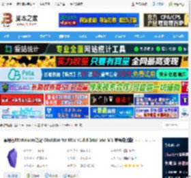 Obsidian Mac版下载 黑曜石Markdown笔记 Obsidian for Mac v1.8.9 Intel and M1 苹果电脑版 下载-脚本之家