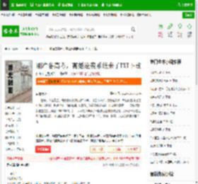 刚准备高考，离婚逆袭系统来了TXT下载_刚准备高考，离婚逆袭系统来了下载_全本小说网(笔趣阁)