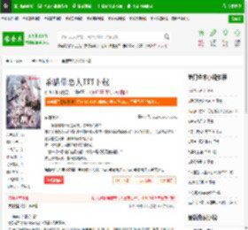 希腊带恶人TXT下载_希腊带恶人下载_全本小说网(笔趣阁)