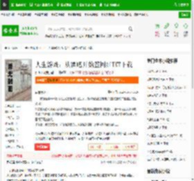 人生游戏：从酒吧开始签网红TXT下载_人生游戏：从酒吧开始签网红下载_全本小说网(笔趣阁)