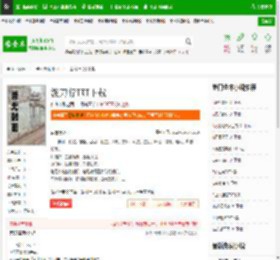 泼刀行TXT下载_泼刀行下载_全本小说网(笔趣阁)
