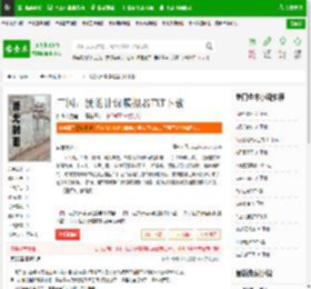 三国：我的计谋模拟器TXT下载_三国：我的计谋模拟器下载_全本小说网(笔趣阁)