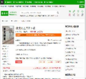 烛龙以左TXT下载_烛龙以左下载_全本小说网(笔趣阁)